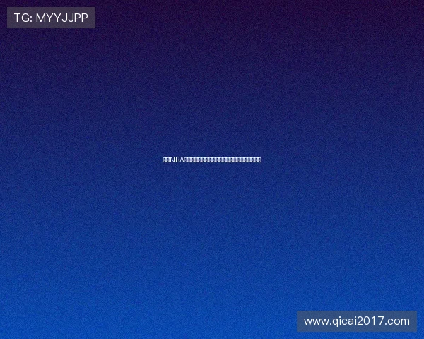 山猫NBA直播免费高清观看平台全新体验精彩赛事不容错过