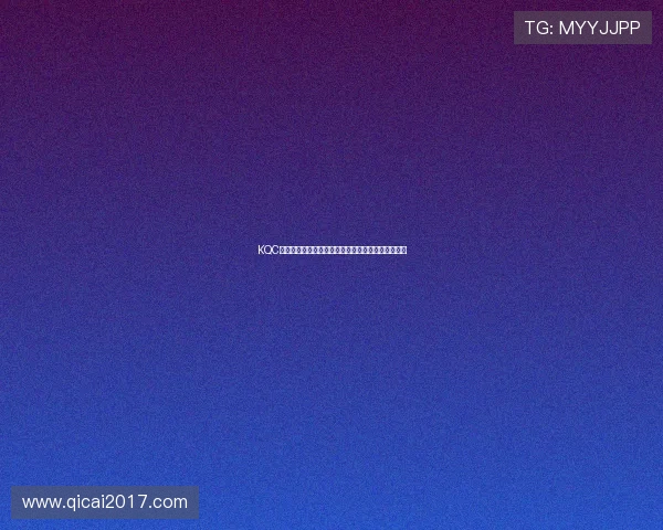 KQC看球直播手机版全新升级畅享高清赛事实时观看体验 KQC看球直播手机版全新升级畅享高清赛事实时观看体验