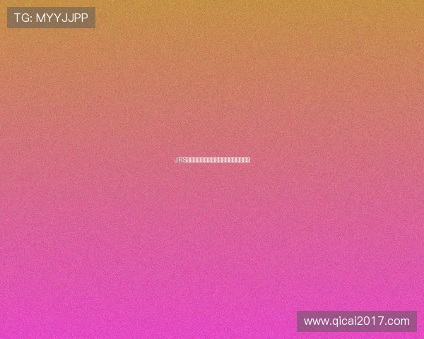 JRS低调观赛心得分享全程回放精彩瞬间解析