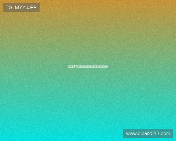 五星体育F1直播网全程高清直播最新赛季赛事精彩瞬间回放 五星体育F1直播网全程高清直播最新赛季赛事精彩瞬间回放